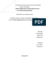 Контрольная работа по теме Объединение предприятий и консолидированная финансовая отчётность